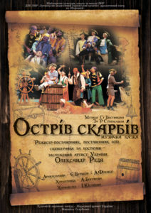 Музыкальная сказка «Остров сокровищ» А.Редя по Р.Стивенсону