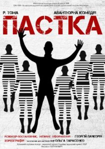 ПРЕМЬЕРА!!!! Авантюрная комедия "Ловушка"