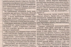 май 2015