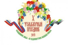 Вейд 1